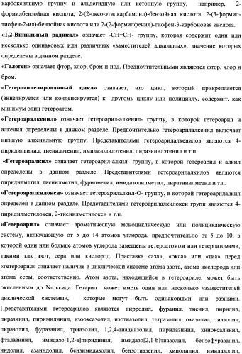 Активные субстанции, фармацевтическая композиция, способ получения и применения (патент 2338531)