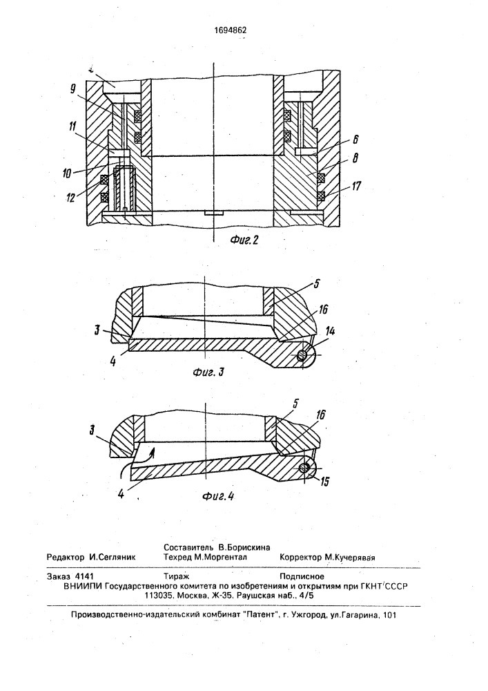 Клапан-отсекатель для газовой скважины (патент 1694862)