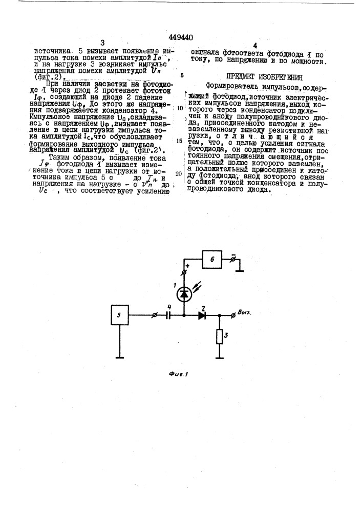Формирователь импульсов (патент 449440)
