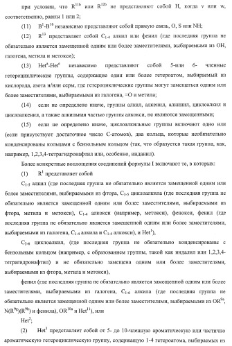 Применение соединений пирролохинолина для уничтожения клинически латентных микроорганизмов (патент 2404982)