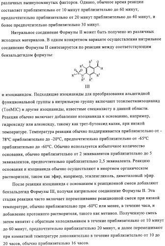 Имидазолинилметиларалкилсульфонамиды (патент 2318814)