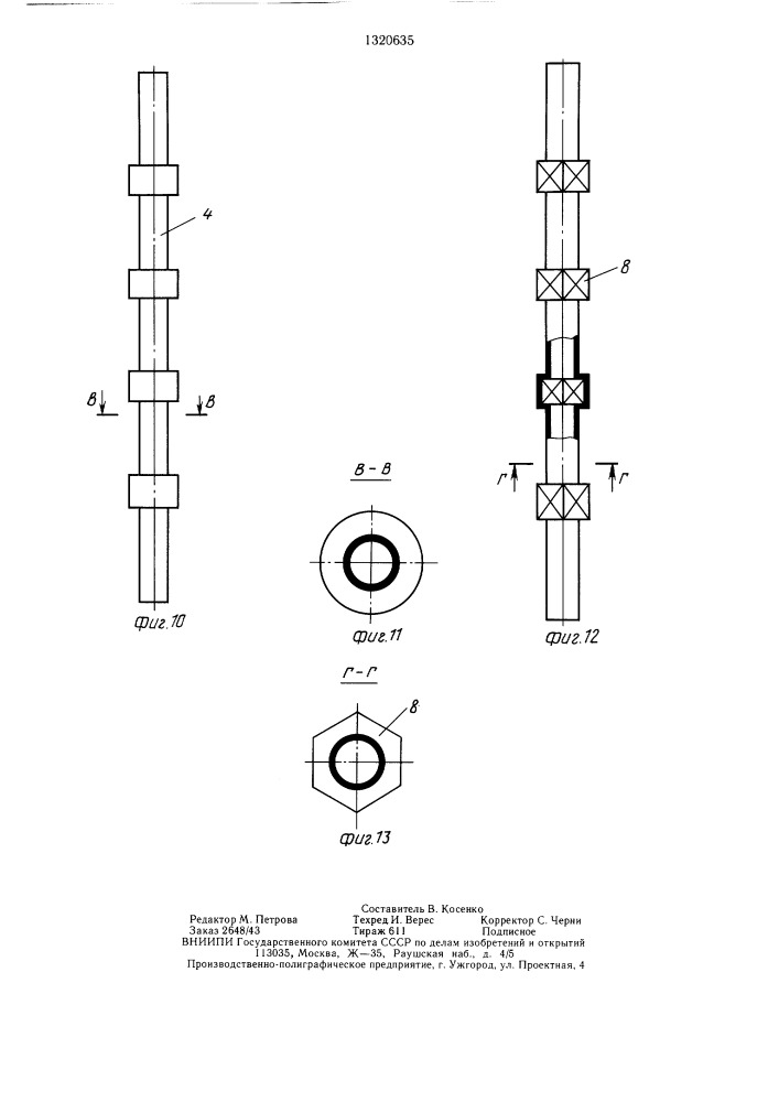 Теплообменник и способ его изготовления (патент 1320635)