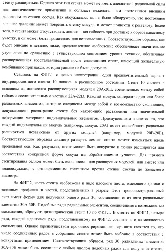 Баллонный расширяющийся стент, способный на восстановление расширения (патент 2388433)