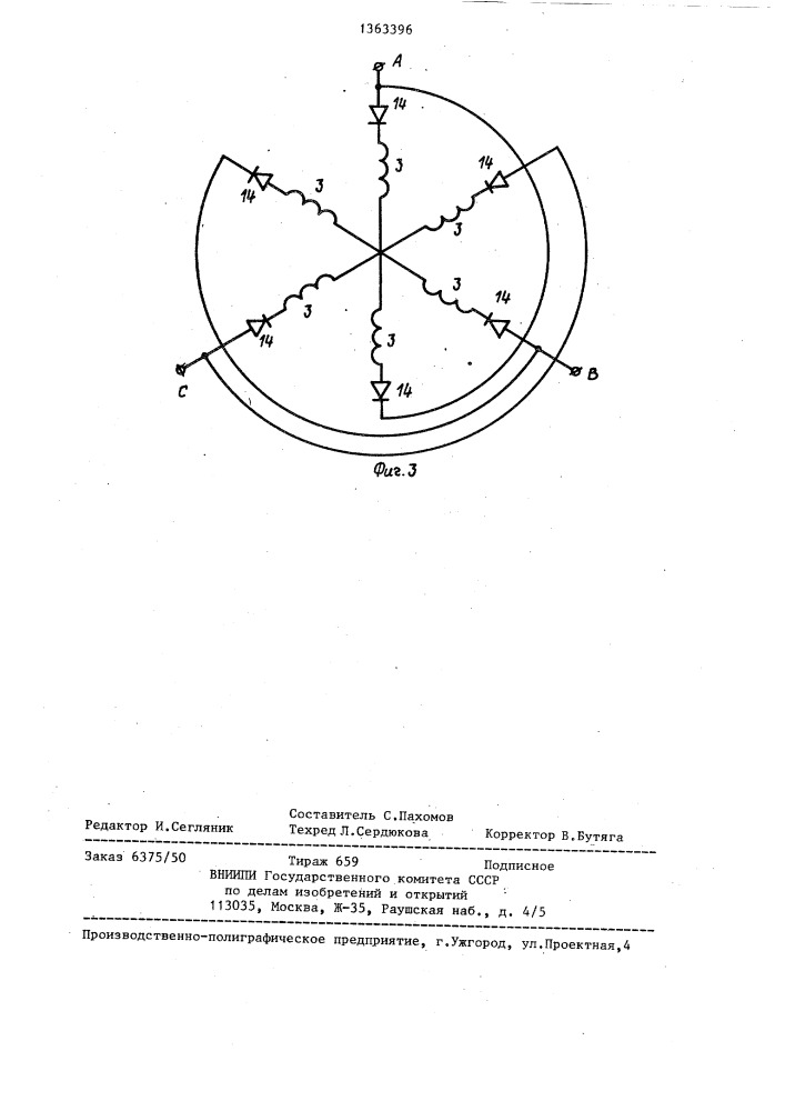 Электродвигатель с катящимся дисковым ротором (патент 1363396)