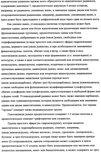 Производные стауроспорина в качестве ингибиторов активности рецепторной тирозинкиназы flt3 (патент 2337692)