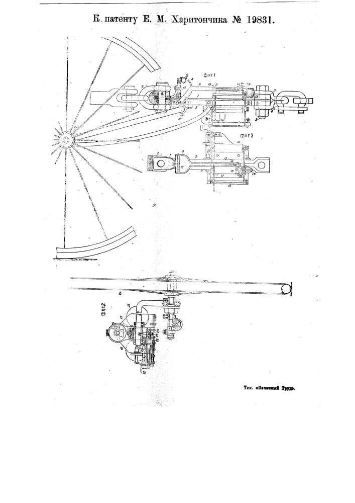 Тяговый динамометр (патент 19831)