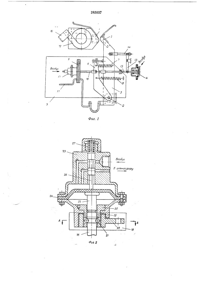 Быстродействующий автоматический выключатель (патент 285037)