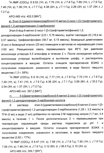 Производные 2-пиридона в качестве ингибиторов эластазы нейтрофилов и их применение (патент 2348617)