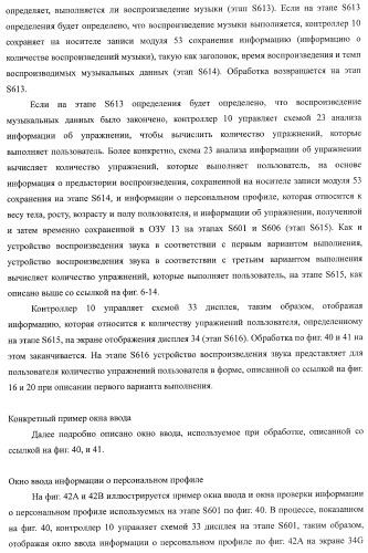 Устройство воспроизведения звука, способ воспроизведения звука (патент 2402366)