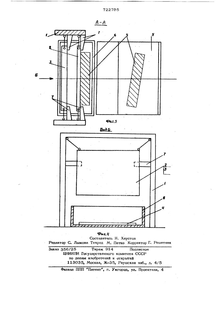 Устройство для ориентированной укладки изделий в тару (патент 722795)