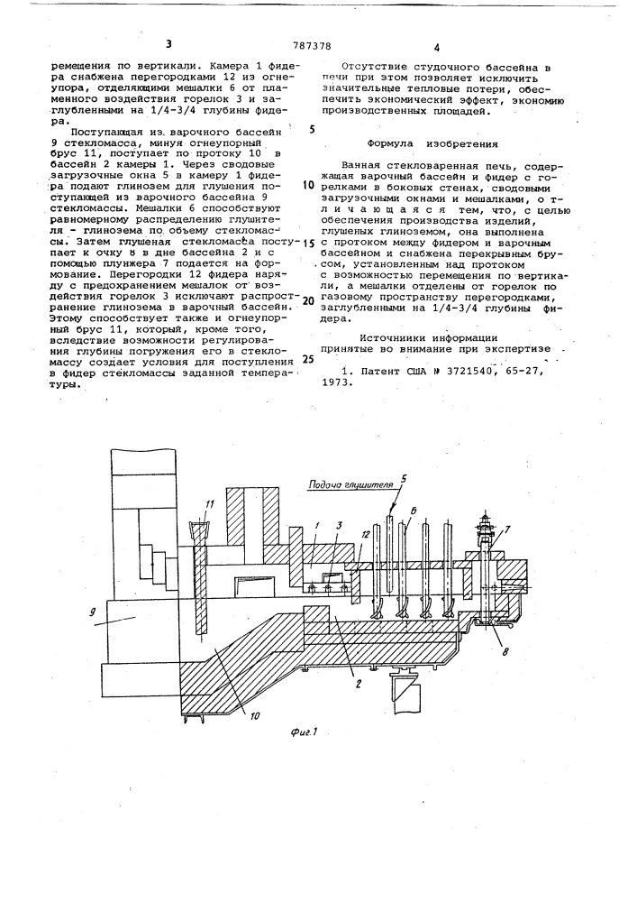 Ванная стекловаренная печь (патент 787378)
