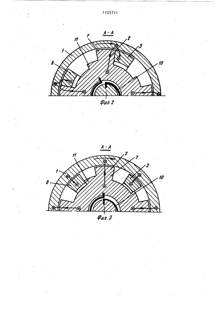 Индукционная муфта (патент 1125711)