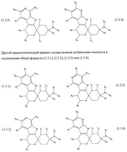 Производные замещенного спироциклического циклогексана (патент 2497824)