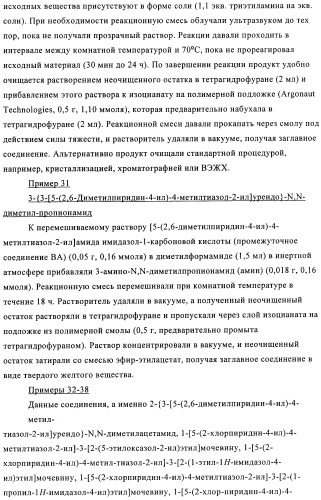 Ингибиторы фосфатидилинозитол-3-киназы (патент 2481346)