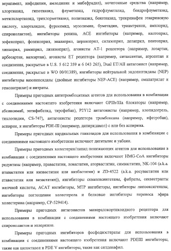 Конденсированные гетероциклические сукцинимидные соединения и их аналоги как модуляторы функций рецептора гормонов ядра (патент 2330038)