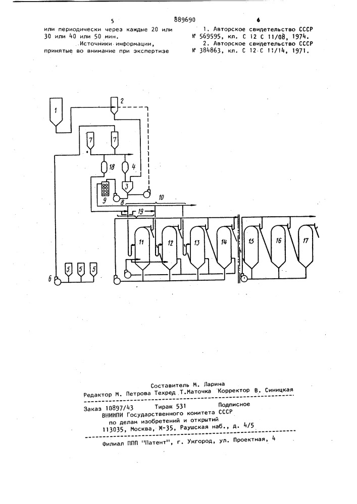 Способ производства спирта из крахмалсодержащего сырья (патент 889690)