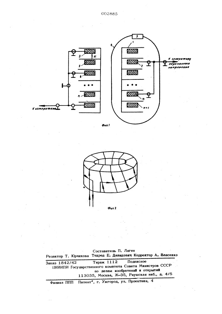 Устройство для измерения удельной электропроводности объектов (патент 602885)