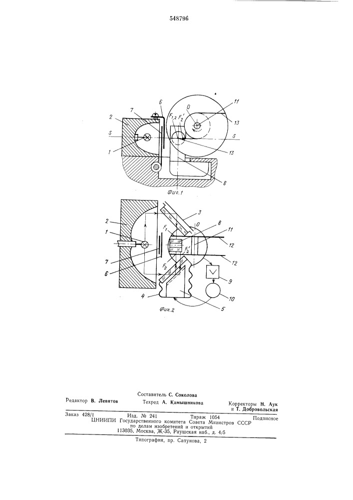 Абсорбционный газоанализатор (патент 548796)