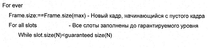 Система и способ для оптимизированного мультиплексирования и экономии энергии в сети вещания (патент 2437234)