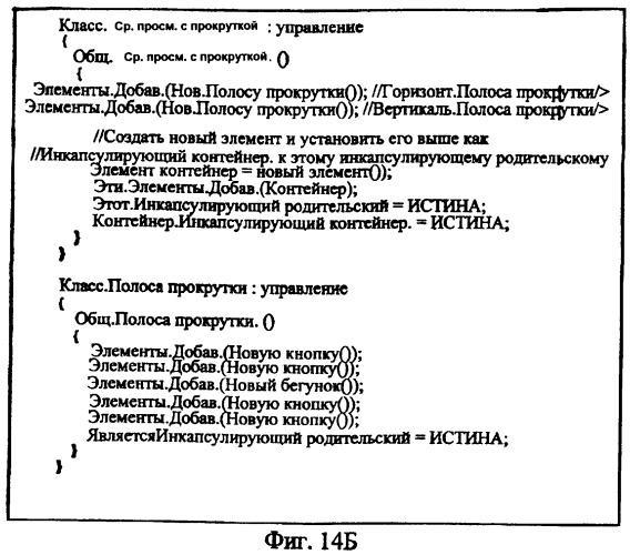 Представление элементов пользовательского интерфейса в упрощенном виде (патент 2314559)