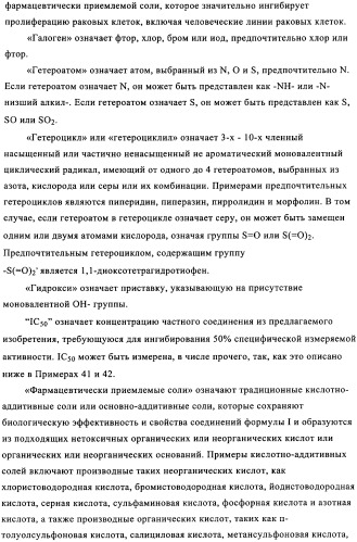 Пиримидиновые соединения, обладающие свойствами селективного ингибирования активности кдр и фрфр (патент 2350617)