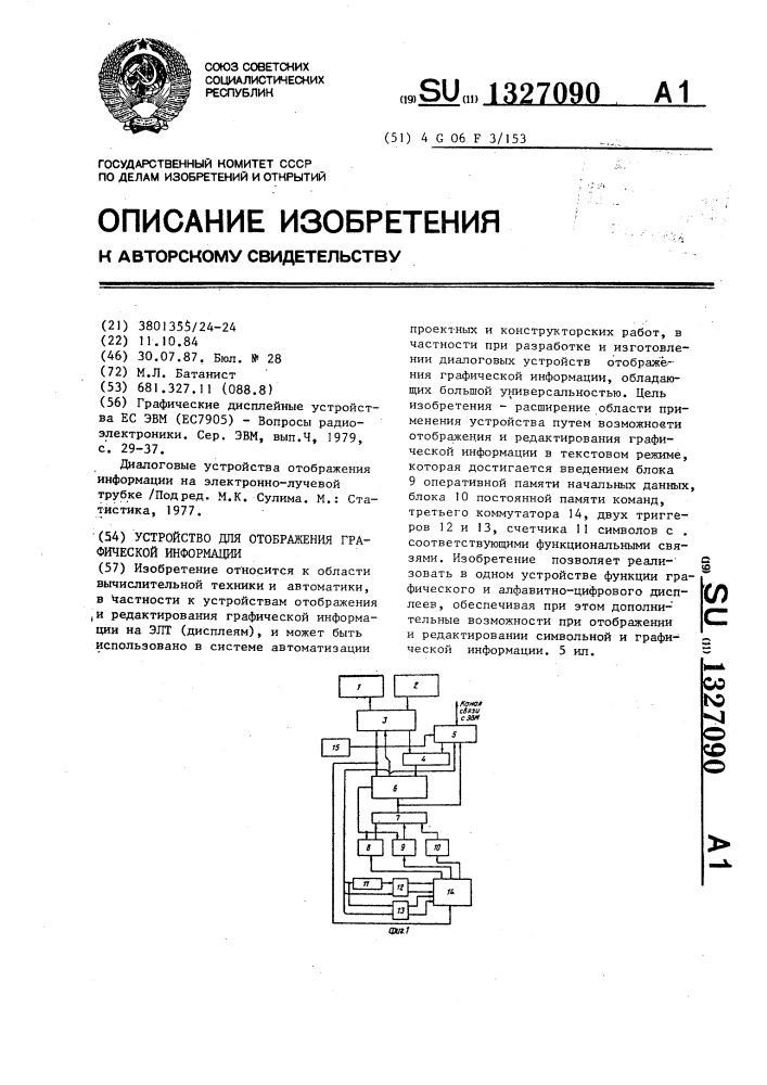 Устройство для отображения графической информации (патент 1327090)