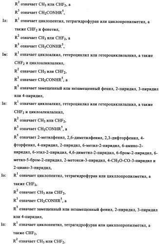 Производные 4-(4-алкокси-3-гидроксифенил)-2-пирролидона в качестве ингибиторов pde-4 для лечения неврологических синдромов (патент 2340600)