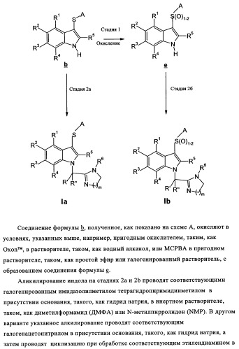 Замещенные индолы и фармацевтическая композиция, обладающая агонистической активностью в отношении альфа-1a/l адренорецептора (патент 2337909)