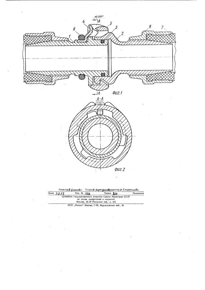 Соединение быстроразъемное и быстросмыкаемое для гибких шлангов (патент 451887)