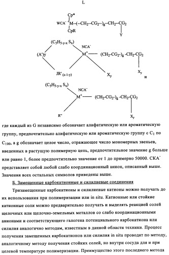 Сополимеры с новыми распределениями последовательностей (патент 2345095)