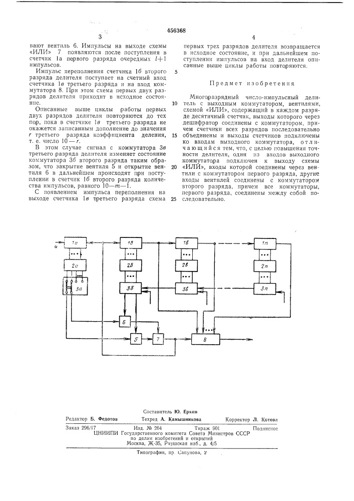 Многоразрядный число-импульсный делитель (патент 456368)