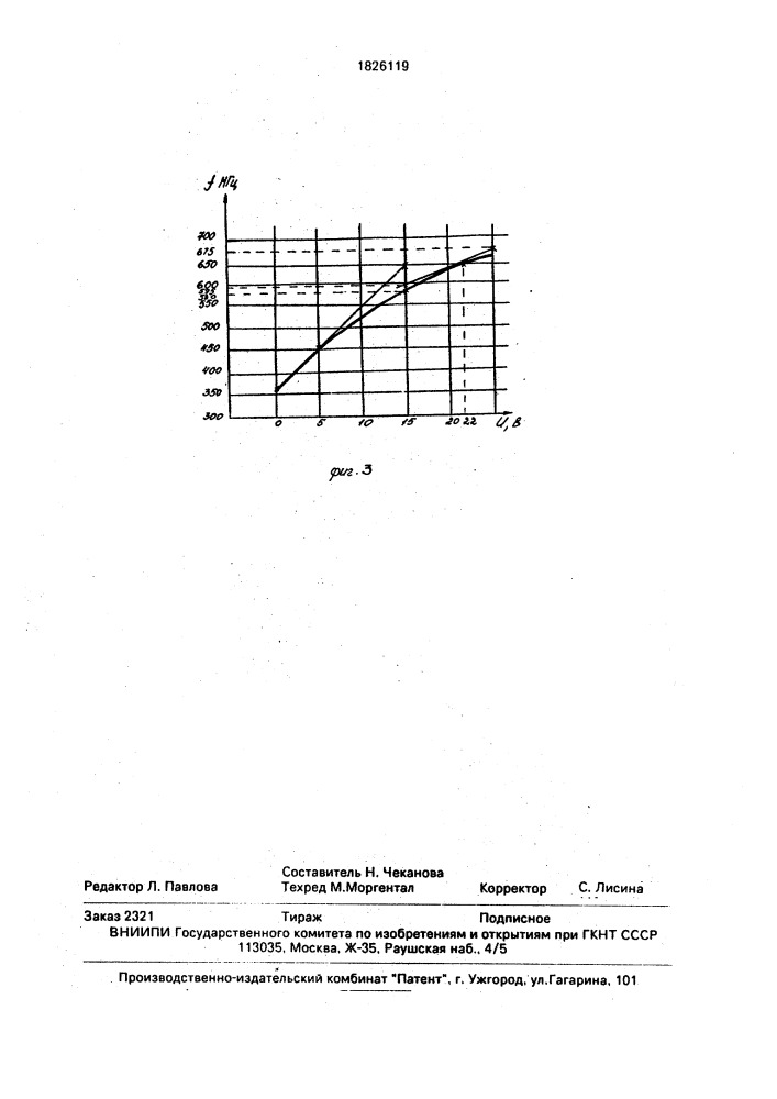 Формирователь сигналов с линейной частотной модуляцией (патент 1826119)