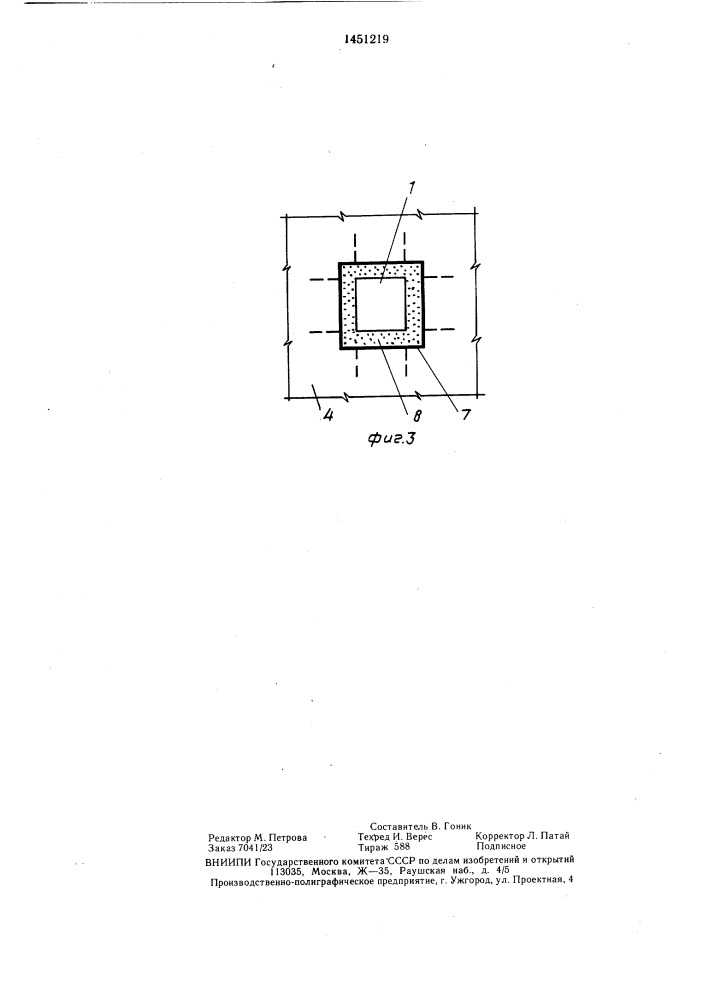 Свайный фундамент (патент 1451219)