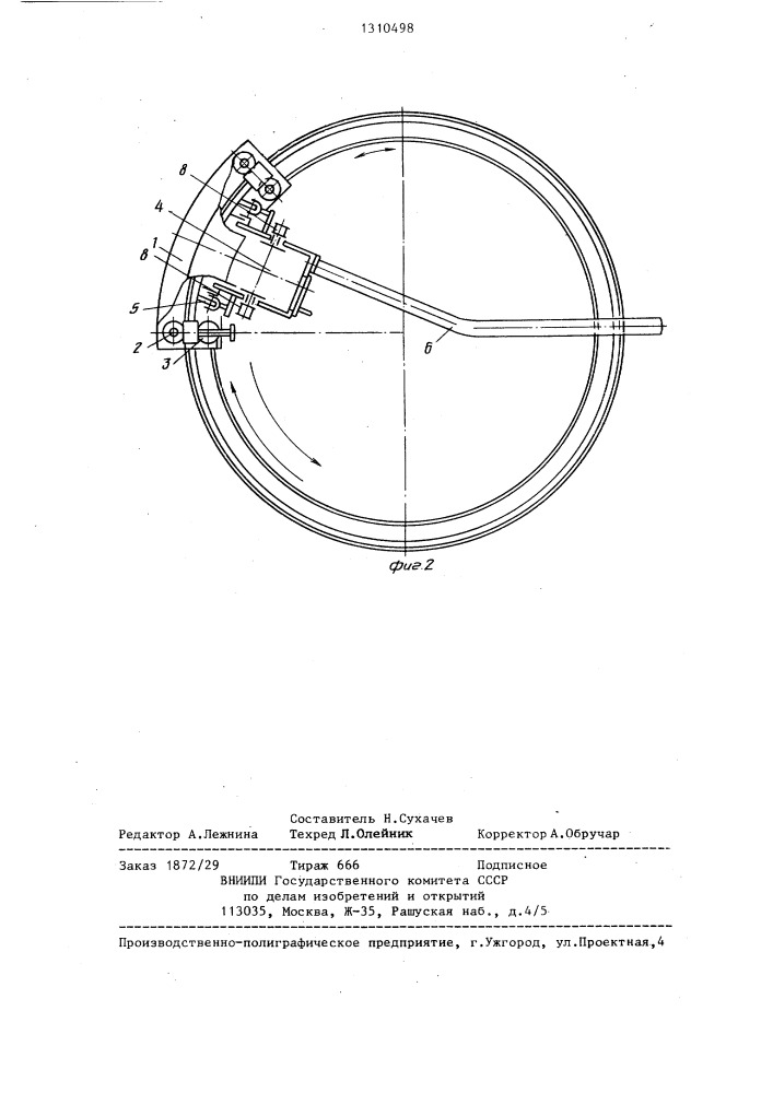 Навесные передвижные подмости (патент 1310498)