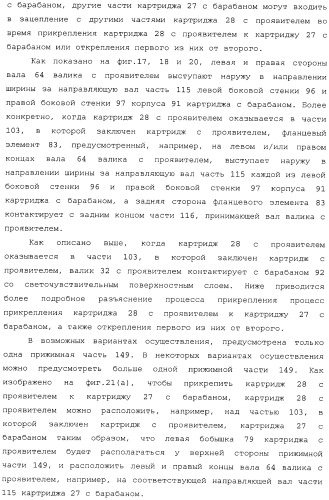 Картридж со светочувствительным элементом, картридж с проявителем и технологический картридж (патент 2402797)