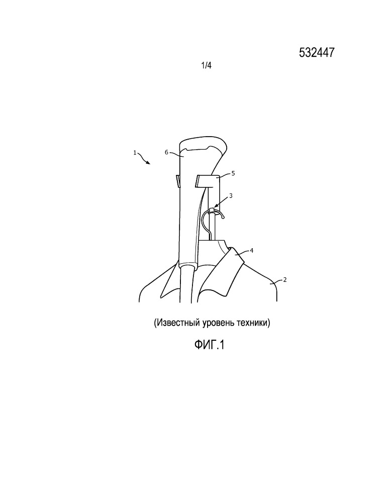 Стойка для удерживания вешалки для одежды (патент 2656799)