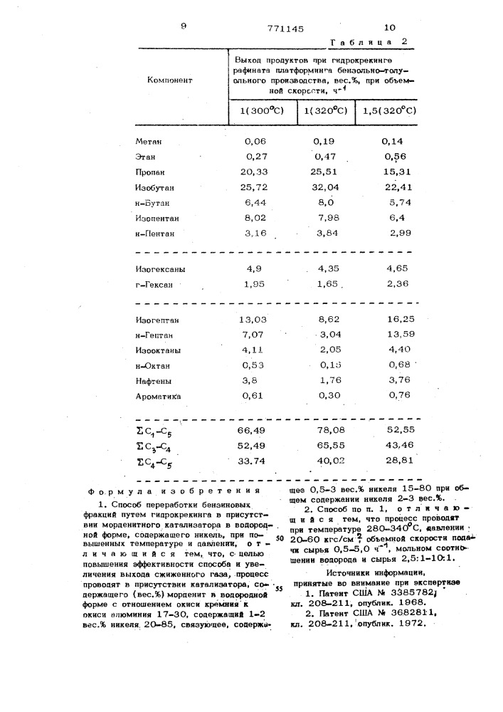 Способ переработки бензиновых фракций путем гидрокрекинга (патент 771145)