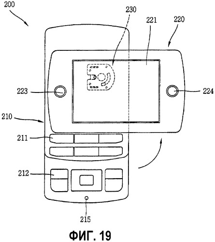 Мобильный терминал и способ изменения его режима (патент 2342801)