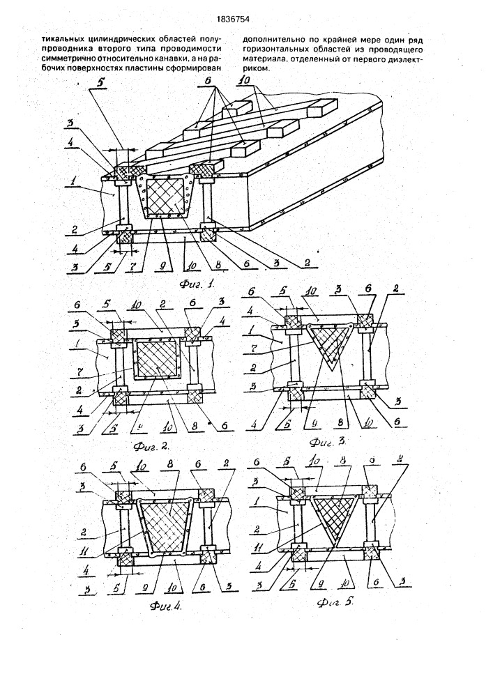 Катушка индуктивности (патент 1836754)