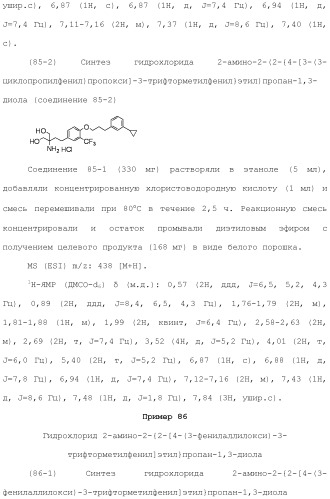 Аминосоединение и его фармацевтическое применение (патент 2453532)