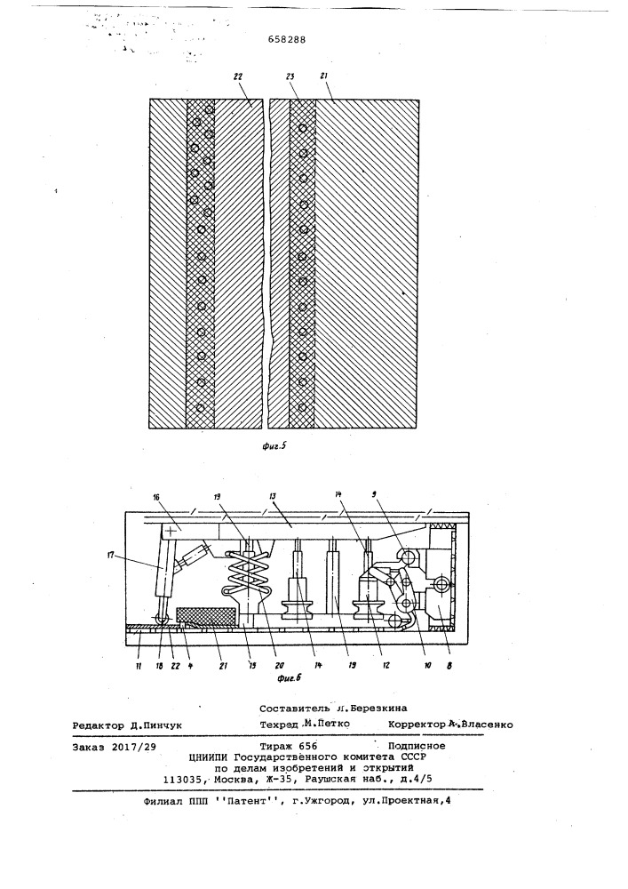 Способ соединения полос металлической сетки гибкого перекрытия и устройство для его осуществления (патент 658288)