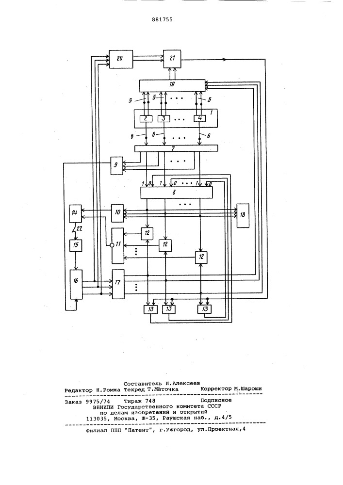 Устройство для контроля клавиатуры (патент 881755)