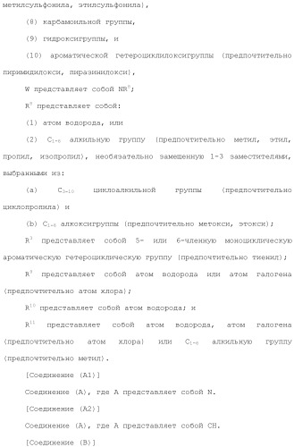 Производное индола (патент 2454415)