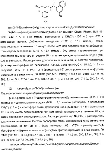 Новые азетидиновые соединения (патент 2356888)
