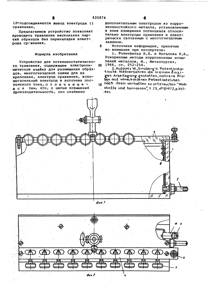 Устройство для потенциостатического травления (патент 620874)