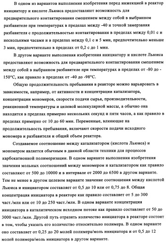 Сополимеры с новыми распределениями последовательностей (патент 2345095)