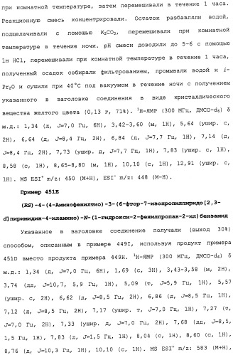 Противовирусные соединения (патент 2441869)