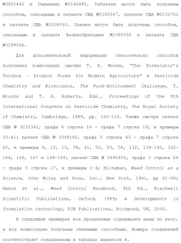Фунгицидные азоциклические амиды (патент 2453544)