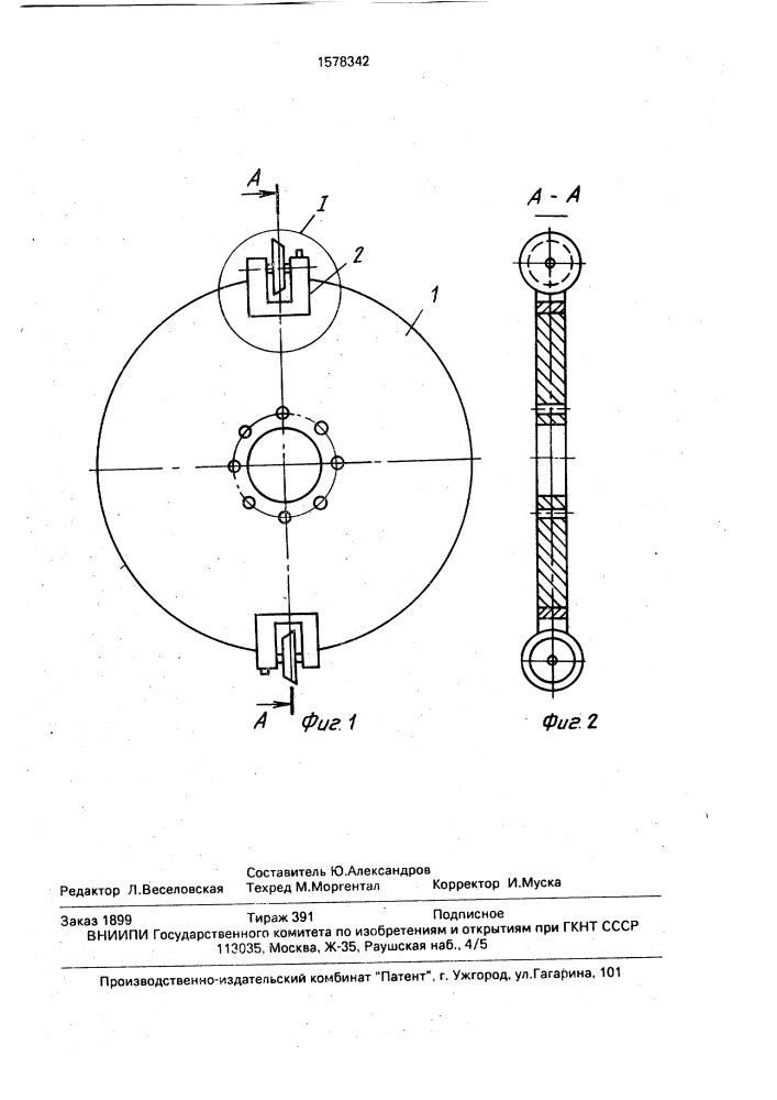 Дисковая пила камнерезной машины (патент 1578342)
