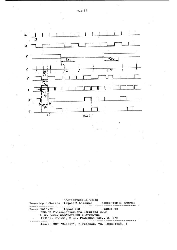 Формирователь импульсов (патент 853787)